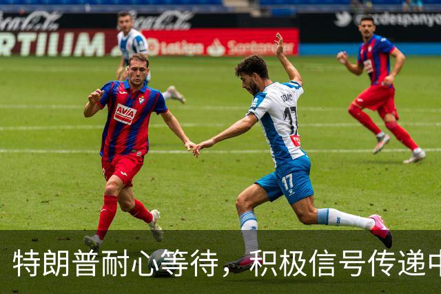 特朗普耐心等待，积极信号传递中美合作新阶段